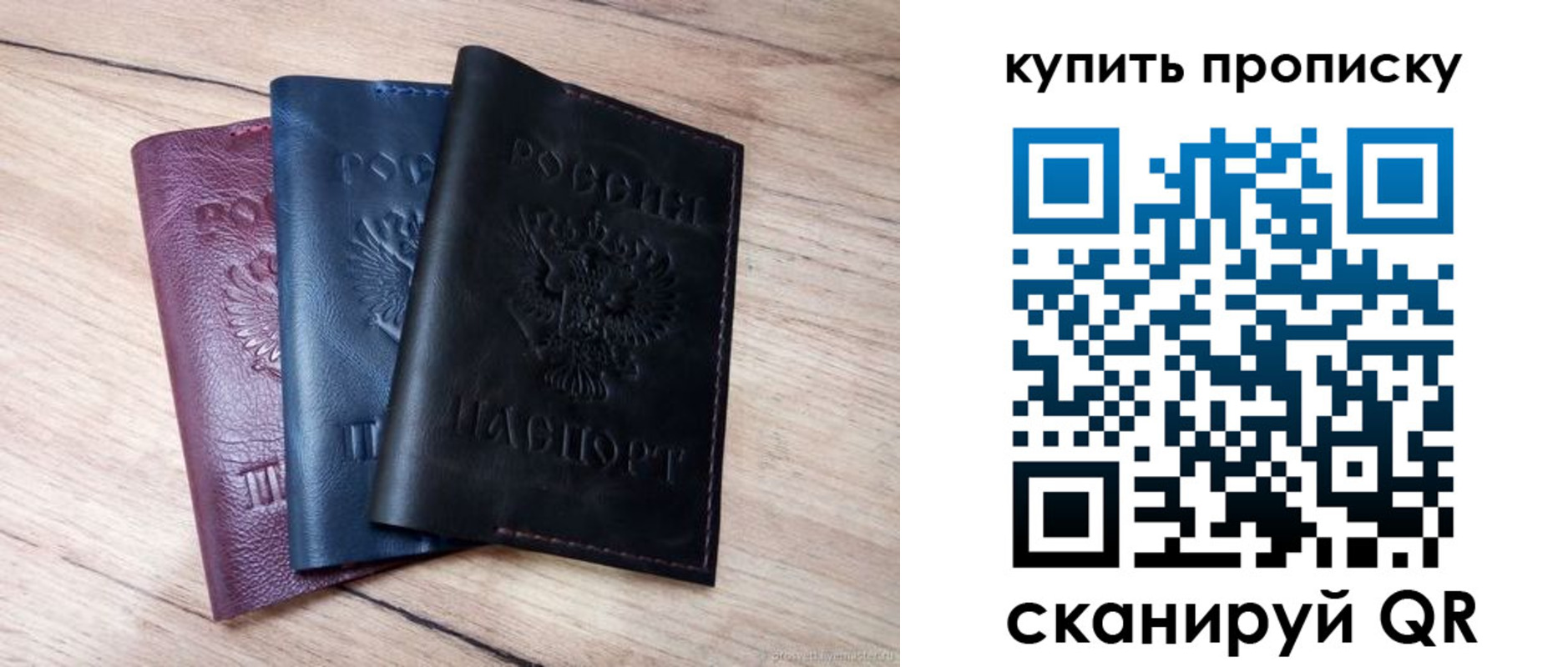 купить прописку в Ингушетии