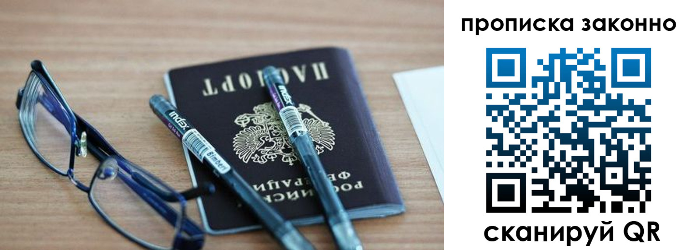 миграционный учет в Ингушетии