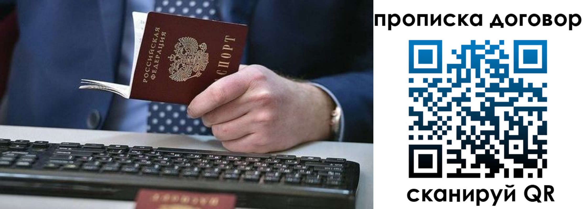 купить прописку в Ингушетии