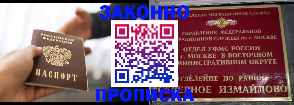 прописка иностранных граждан в Ингушетии
