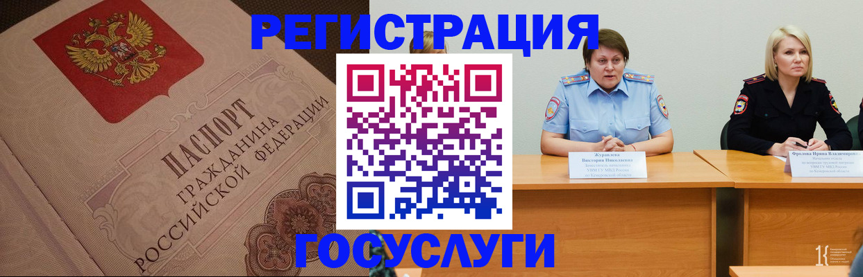 временная регистрация гарантия в Ингушетии