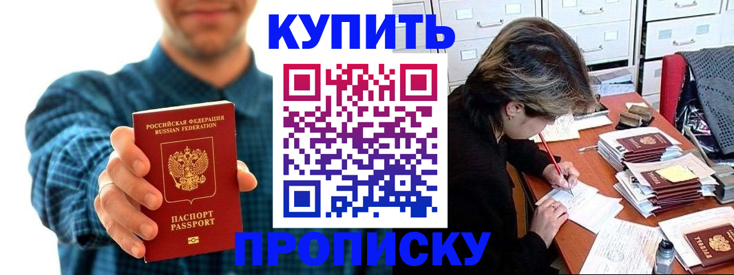 миграционный учет в Ингушетии