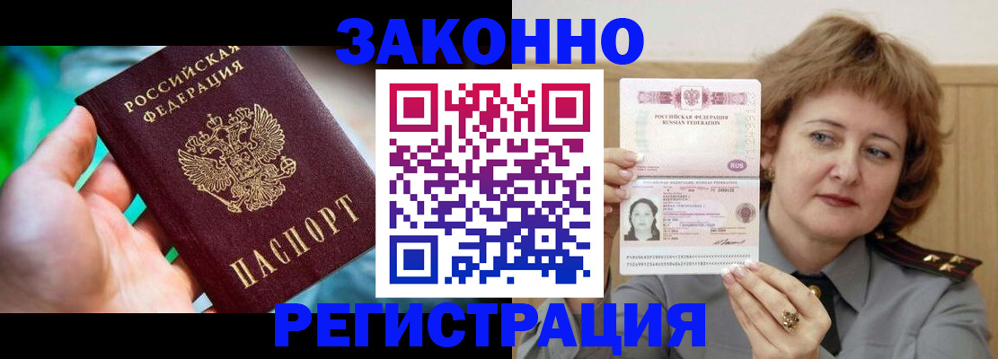 временная регистрация госуслуги в Ингушетии