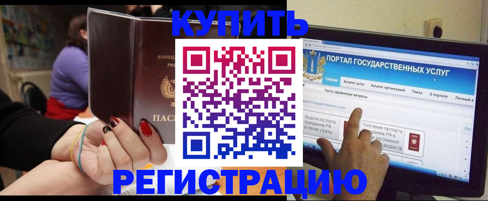 прописка для кредита в Ингушетии