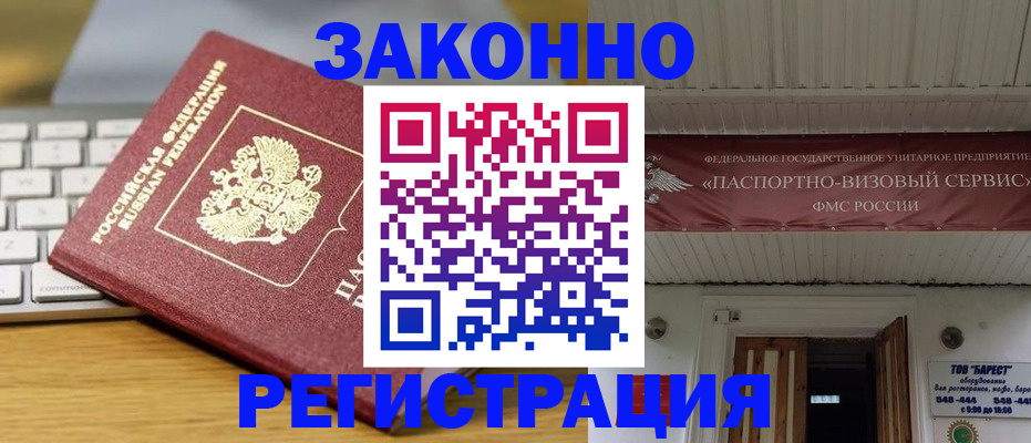прописка для военкомата в Ингушетии
