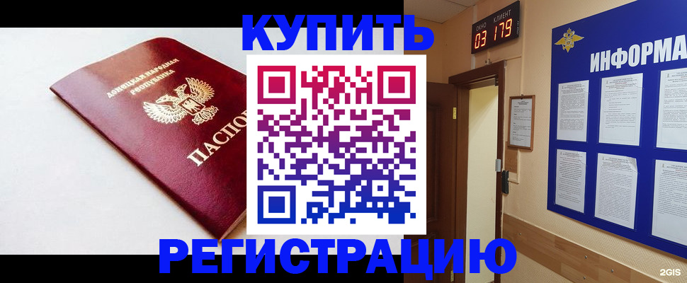 временная регистрация 2025 в Ингушетии